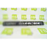 Накладка двери задка (сабля над номером) на Нива 4х4 21213, 21214, 2131 в сборе Накладка двери задка (сабля над номером) на Нива 4х4 21213, 21214, 2131 в сборе