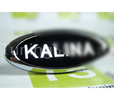 Диодный шильдик Sal-Man с белой надписью Kalina для Калина 2
