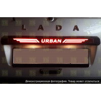 Накладка над задним номером Sal-Man с надписью Urban, подсветкой стоп-сигнала и динамическим повторителем поворотников для Лада 4х4, Нива Легенд Накладка над задним номером Sal-Man с надписью Urban, подсветкой стоп-сигнала и динамическим повторителем поворотников для Лада 4х4, Нива Легенд