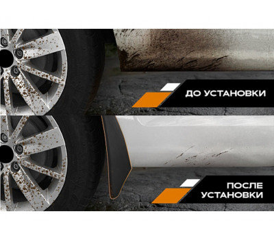 Комплект задних полиуретановых брызговиков Rezkon для Иксрей Комплект задних полиуретановых брызговиков Rezkon для Иксрей