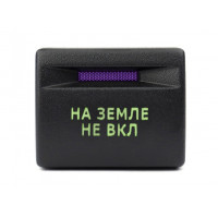 Пересвеченная кнопка (На земле не Вкл) с индикацией для Приора, Калина 2, Гранта, Гранта FL, Нива Легенд Пересвеченная кнопка (На земле не Вкл) с индикацией для Приора, Калина 2, Гранта, Гранта FL, Нива Легенд