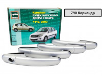 Евроручки дверей Тюн-Авто окрашенные в цвет Кориандр (790) для Калина, Калина 2, Гранта