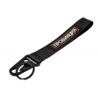 Тканевый брелок-петля на ключи Провинция Тканевый брелок-петля на ключи Провинция